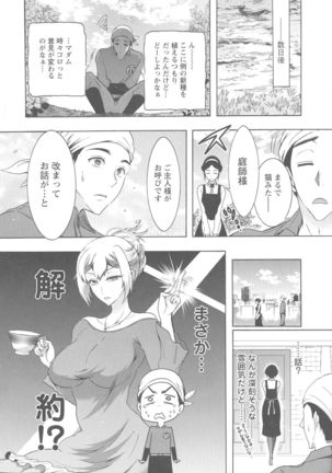Kedamono Joshi wa Hatsujouki Page #27