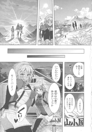 Kedamono Joshi wa Hatsujouki Page #168