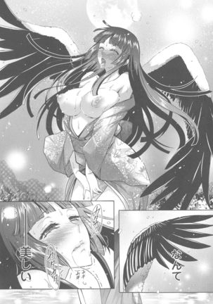 Kedamono Joshi wa Hatsujouki Page #89