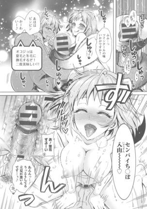Kedamono Joshi wa Hatsujouki Page #173