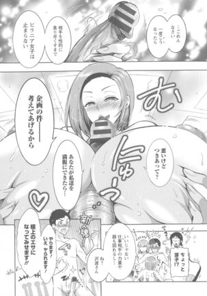 Kedamono Joshi wa Hatsujouki Page #73