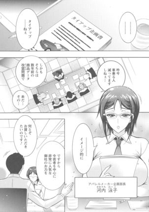 Kedamono Joshi wa Hatsujouki Page #66