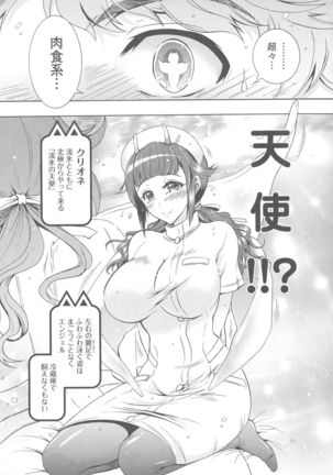 Kedamono Joshi wa Hatsujouki Page #52