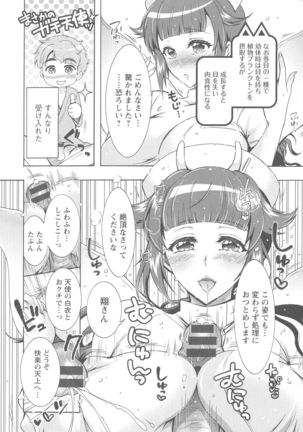 Kedamono Joshi wa Hatsujouki Page #53