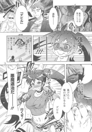 Kedamono Joshi wa Hatsujouki Page #103
