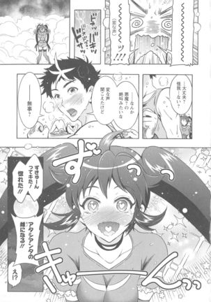 Kedamono Joshi wa Hatsujouki Page #104