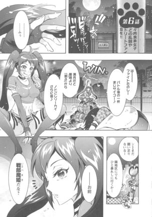 Kedamono Joshi wa Hatsujouki Page #102