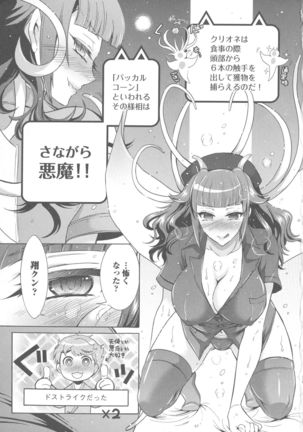 Kedamono Joshi wa Hatsujouki Page #56