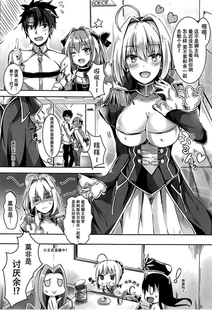 Yo o Daiji ni Tsukau ga Yoi