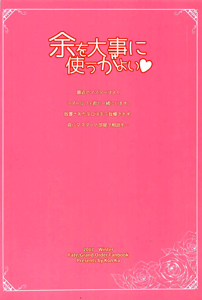 Yo o Daiji ni Tsukau ga Yoi