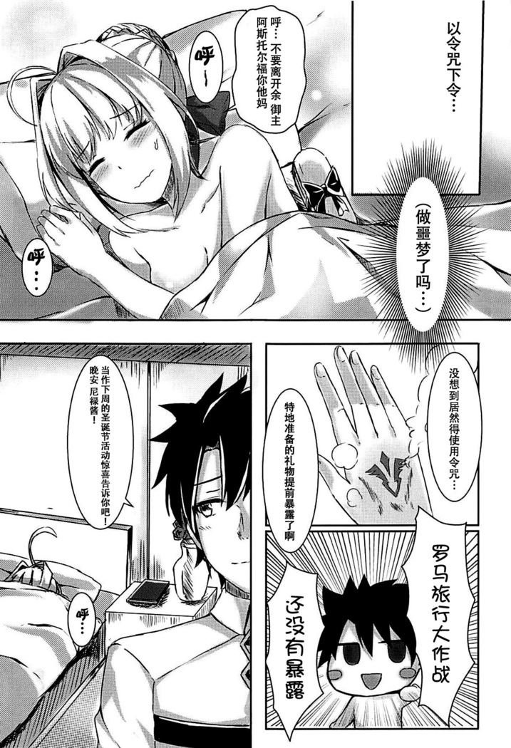 Yo o Daiji ni Tsukau ga Yoi
