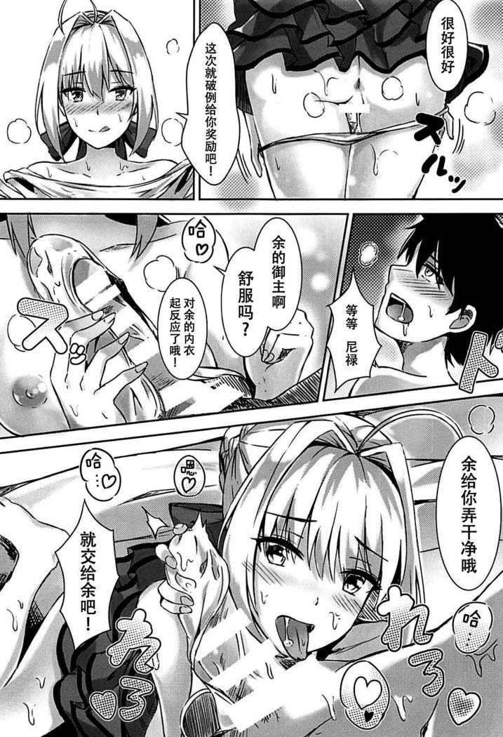 Yo o Daiji ni Tsukau ga Yoi