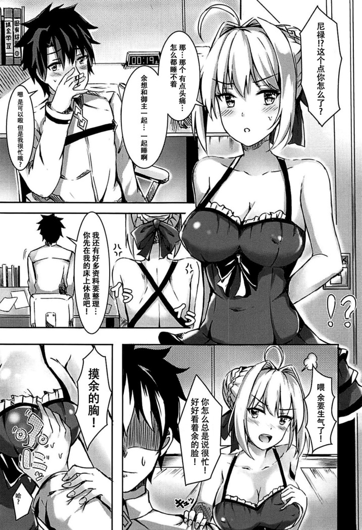 Yo o Daiji ni Tsukau ga Yoi