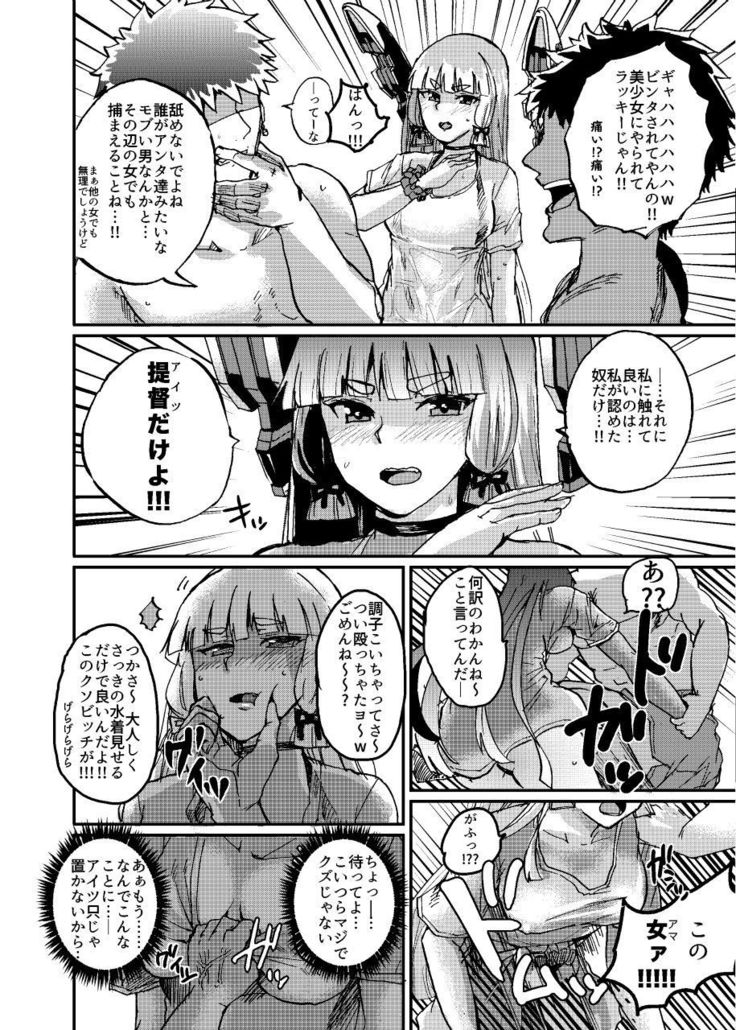 Murakumo Summer Vacation
