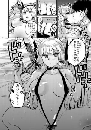 Murakumo Summer Vacation Page #16