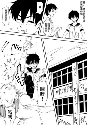 Onna Banchou Haiboku! Mesu Ochi! Page #5