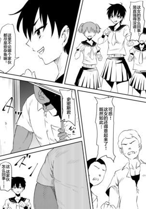 Onna Banchou Haiboku! Mesu Ochi! Page #6