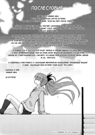 Kimi ga Wakaru kara  Because I Understand You Page #23