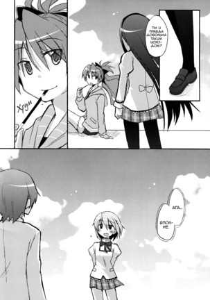 Kimi ga Wakaru kara  Because I Understand You - Page 19