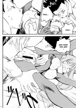 GAME PAL VI Page #14