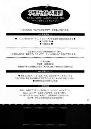 GAME PAL VI Page #26
