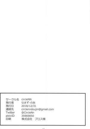 SSSS.AKANECHAN - Page 15