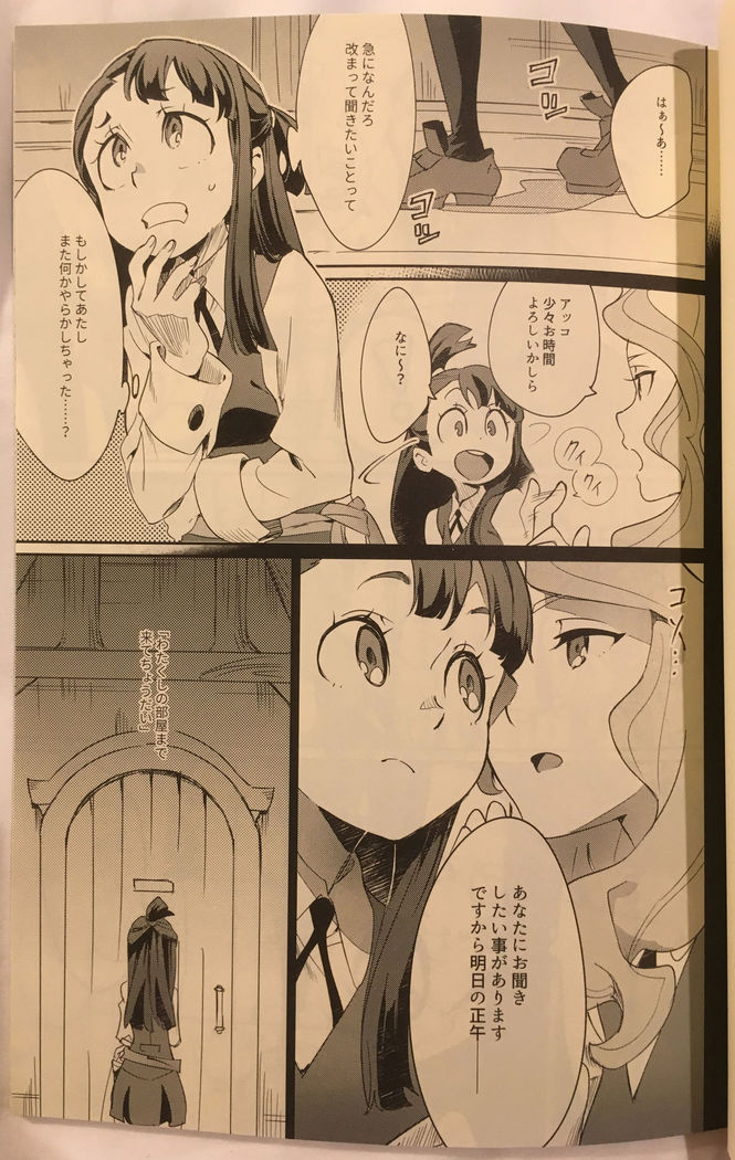 Littel Witch Academia Fanbook #1