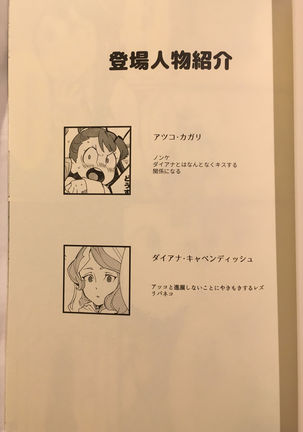 Littel Witch Academia Fanbook #1 - Page 2