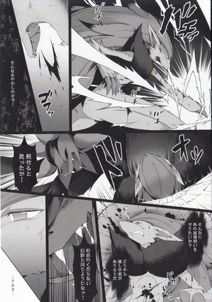 Kyoka-Suigetsu 2/2 Page #20