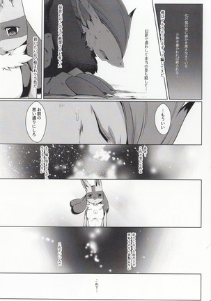 Kyoka-Suigetsu 2/2 Page #26