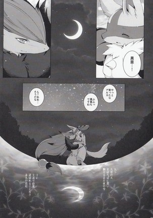 Kyoka-Suigetsu 2/2 Page #52