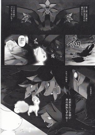 Kyoka-Suigetsu 2/2 Page #13