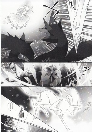 Kyoka-Suigetsu 2/2 Page #17