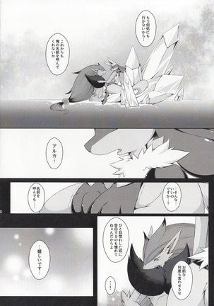 Kyoka-Suigetsu 2/2 Page #51