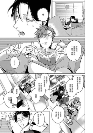 Ore no Seito wa Kawaikunai | 我的学生一点也不可爱 Ch. 1-5 加笔+特典 - Page 91