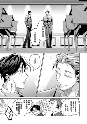 Ore no Seito wa Kawaikunai | 我的学生一点也不可爱 Ch. 1-5 加笔+特典 - Page 174