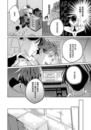 Ore no Seito wa Kawaikunai | 我的学生一点也不可爱 Ch. 1-5 加笔+特典 Page #122