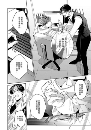 Ore no Seito wa Kawaikunai | 我的学生一点也不可爱 Ch. 1-5 加笔+特典 Page #126