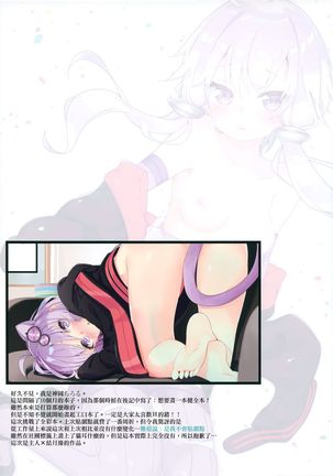 Master no Ijiwaru! Page #4