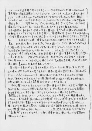 時色 Page #16