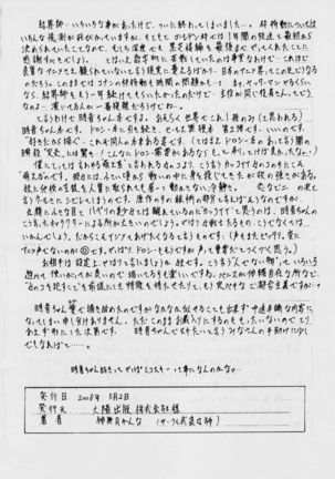 時色 Page #17