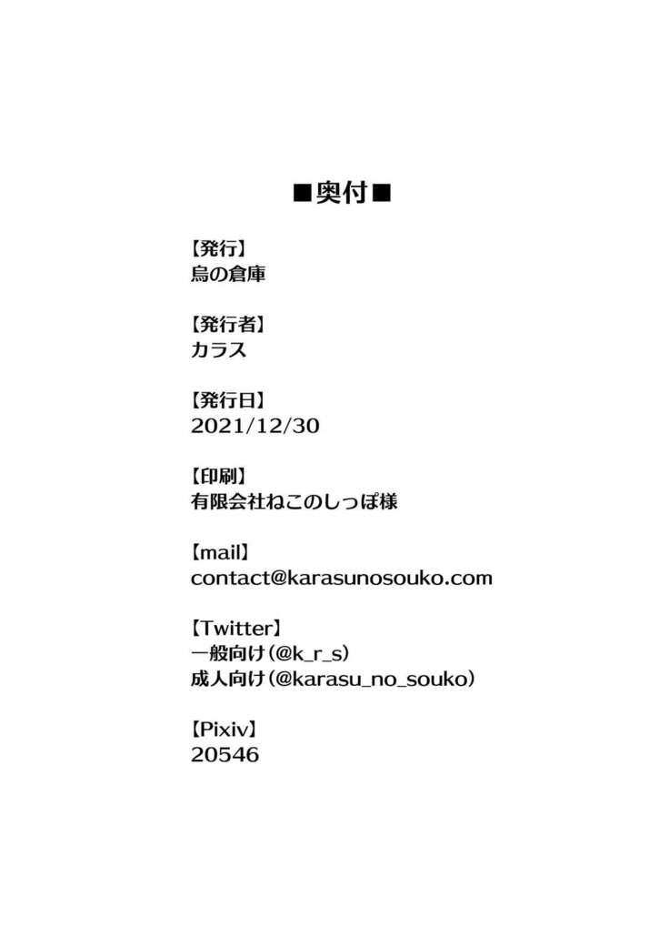 家事代行アンドロイドさんになすがまま性処理してもらうお話