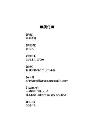 家事代行アンドロイドさんになすがまま性処理してもらうお話 - Page 27