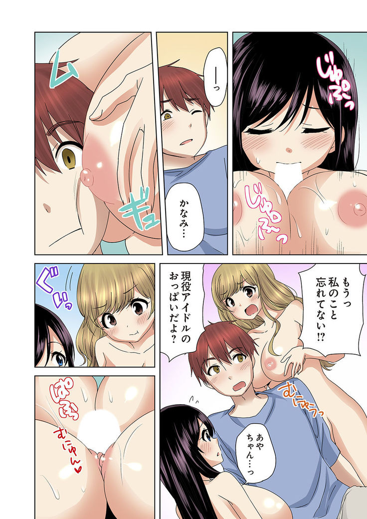 Kakushi Dori 6