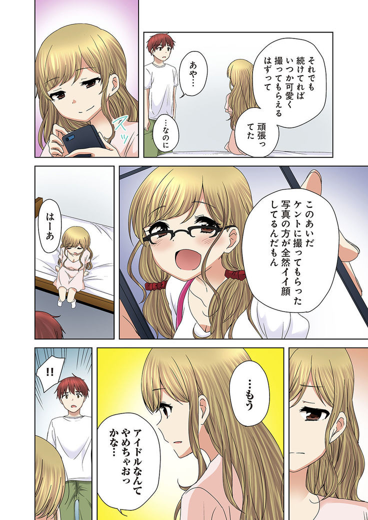 Kakushi Dori 6