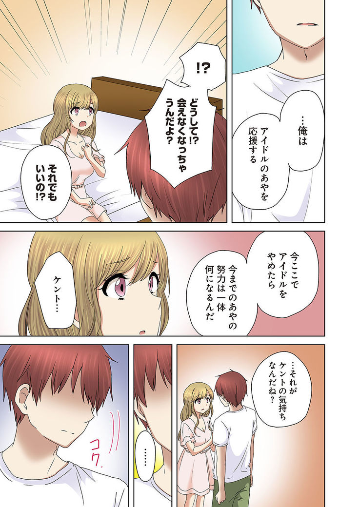 Kakushi Dori 6