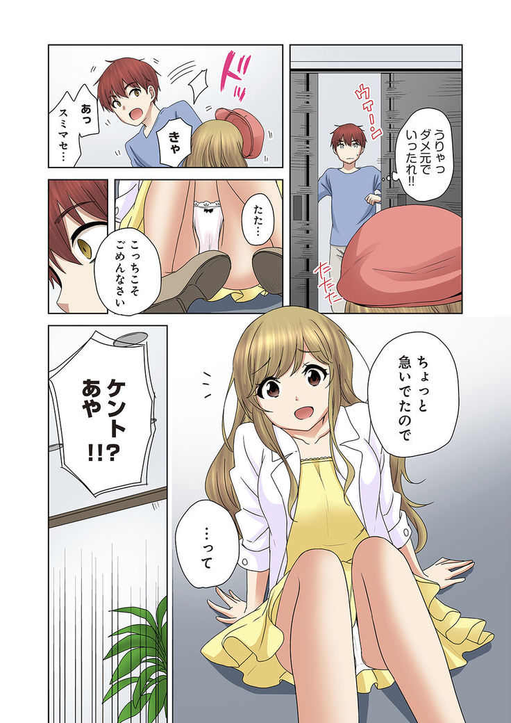 Kakushi Dori 6