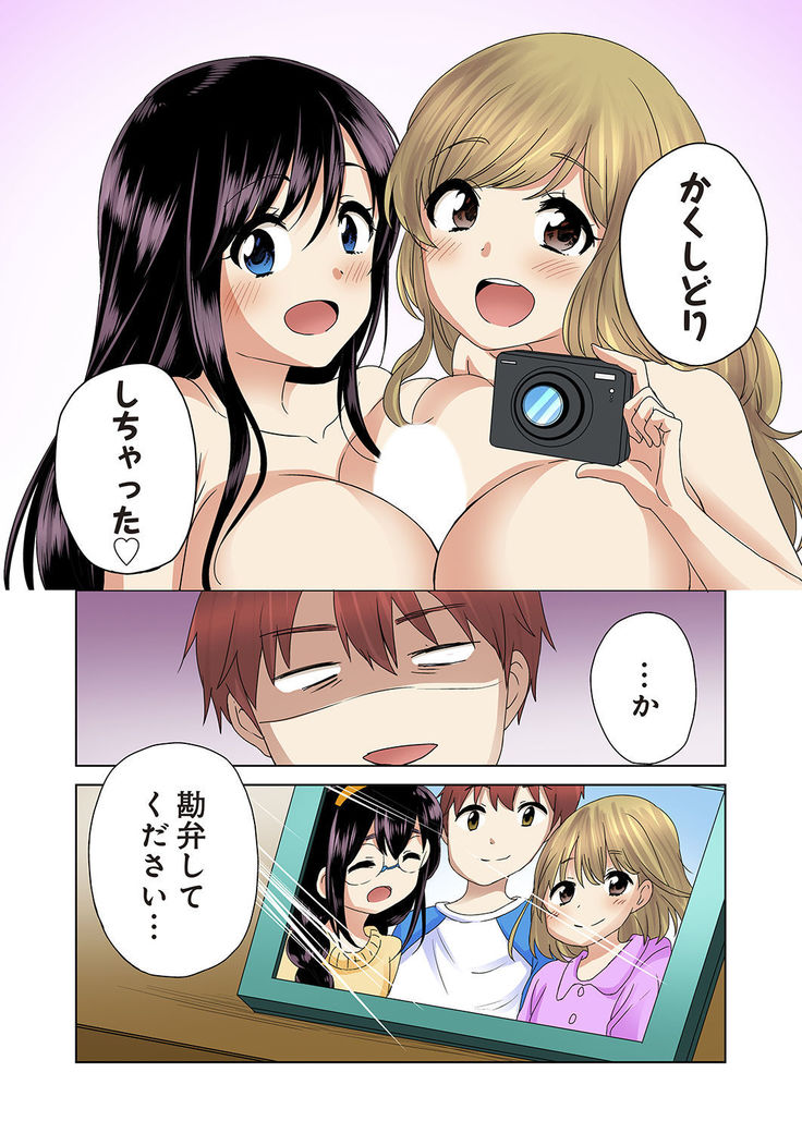 Kakushi Dori 6