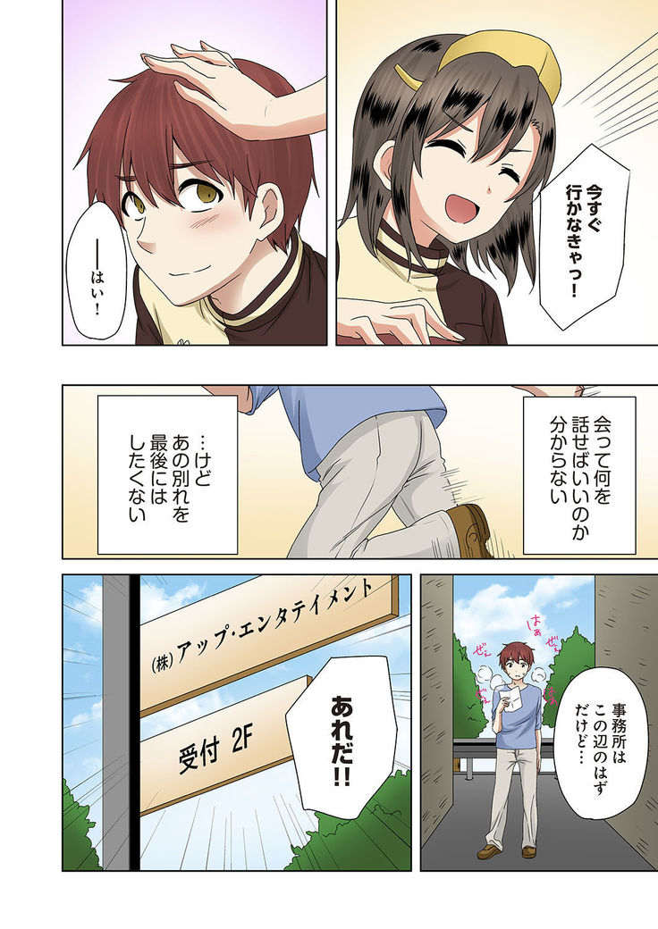 Kakushi Dori 6