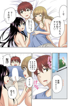 Kakushi Dori 6 Page #37